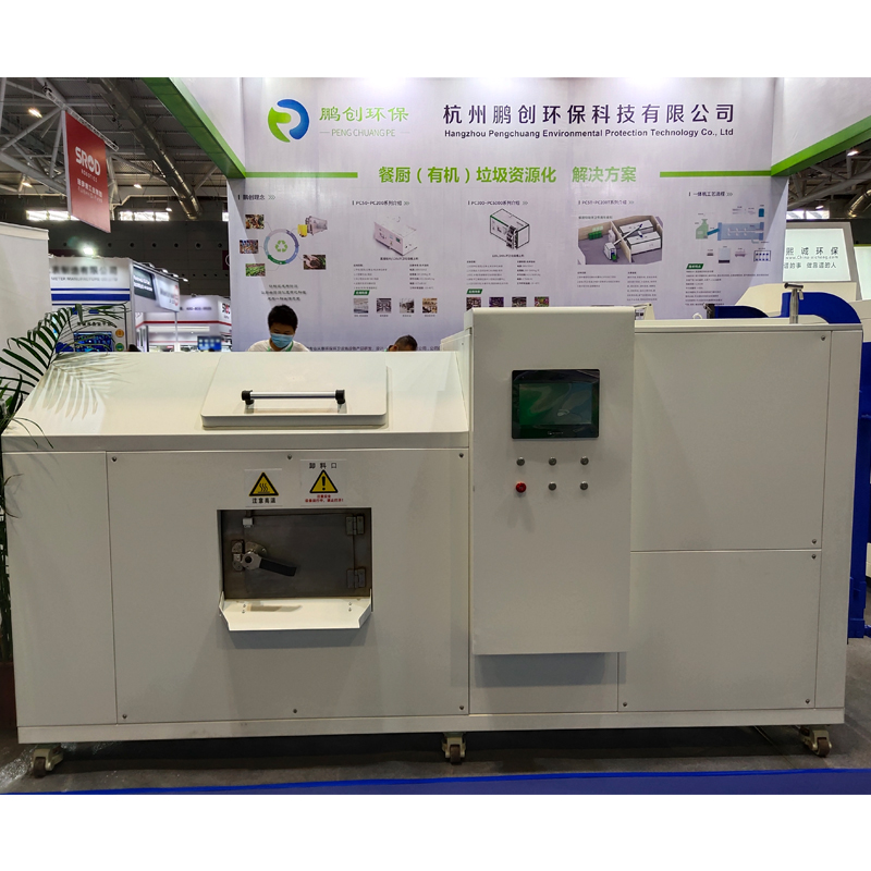 廚房廚余垃圾處理機